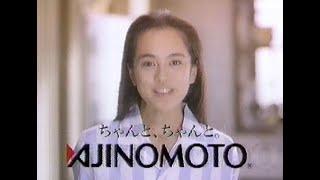 懐かしいCM　1992年　大晦日