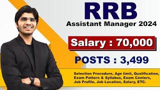 RRB Assistant Manager Recruitment 2024 | इस बार बहुत खास | Full Details