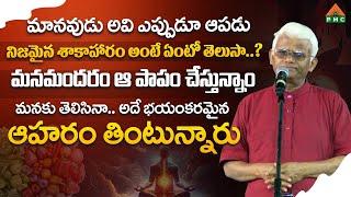 నిజమైన శాకాహారం అంటే ఏంటో తెలుసా..? | Dr. Khader Vali | PDMY 2024 | PMC Health