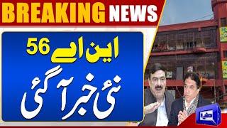 Sheikh Rasheed Vs PTI | Election 2024 Update | NA-56 Election | Dunya News