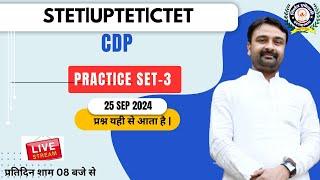 CDP By Ashok Sir (Practice Set-3 )  STET,UPTET,CTET,JTET,BPSC 4.0#nirnayacademy