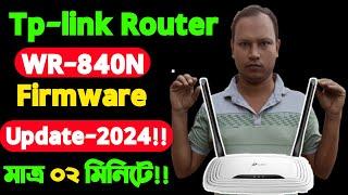 How to TP Link Router Firmware Upgrade ||TL-WR840N Firmware Update 2024