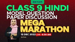 Class 9 - Hindi | Model Question Paper Discussion | XYLEM Class 9