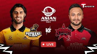 LIVE | Afghanistan Pathans vs Asian Stars, 1st Match | T20i | Asian Legends League 2025 | T Sports