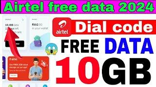 Airtel free data 2024 | Airtel free 10GB data | Airtel free net | Airtel free data code 2024#Airtel
