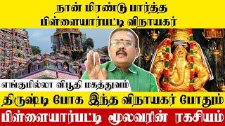 பிள்ளையார்பட்டியால் எனக்கு நடந்த மகிமை Astrologer Shelvi Emotional @templexpress