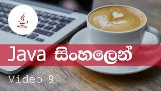 Java for Absolute beginners | Video 9 - Bitwise operators | Java in Sinhala | Code360