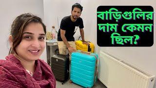 আমাদের দেখা বাড়িগুলির দাম কেমন ছিল?হঠাৎই বাংলাদেশে যাচ্ছে ইব্রাহিম সাহেব!!|JF DISHA VLOGS||Bengali|