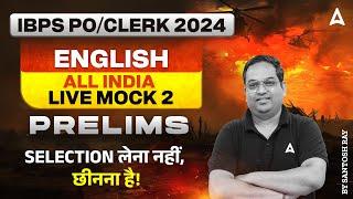 IBPS PO/CLERK 2024 | RRB PO/Clerk English All India Live Mock-2 | By Santosh Ray