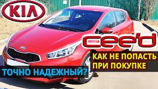 Видео обзор КИА СИД 2 JD 1.6 Автомат. Как проверить KIA CEED II.   Отзыв владельца КИЯ СЕЕД