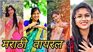 Full Comedy Marathi Tik Tok Videos | Marathi Tik Tok Videos | Tik Tok Marathi Part-001