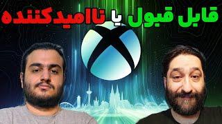 تحلیل رویداد پارتنرهای ایکس باکس | Xbox Partner Showcase w@omidlennon