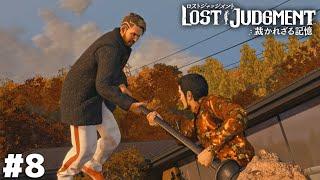 人間じゃゴリラに勝てねェ【LOST JUDGMENT 海藤正治の事件簿】＃８