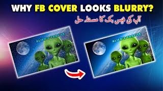 Why Facebook Cover Profile Looks Blurry? Problem Solved