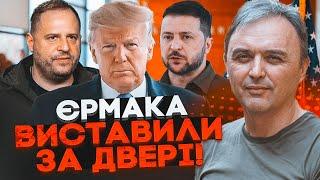 ЛАПІН: Трамп наказав ВИКЛЮЧИТИ Єрмака з делегації! У Білому Домі поставили ультиматум Зеленському