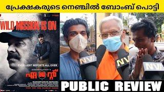 AGENT Malayalam Dubbed Movie Public Review | Theatre Response | Mammootty | NV FOCUS |