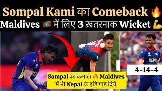 Sompal Kami Comeback In Maldives Premier League, Best Wicket Taker All Rounder Sompal