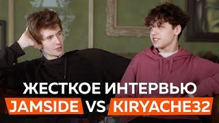 Жесткое интервью Jamside vs Kiryache32