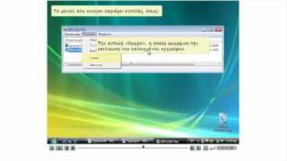Windows Vista - Office 2007 eLearning