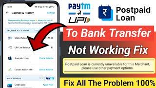 Paytm postpaid money transfer to bank | Paytm postpaid not showing| postpaid loan paytm not showing