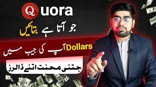 How To Make Money On Quora | Online Earning With Quora | Online Earning In Pakistan | Zia Geek