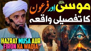 Hazrat Musa Aur Firon Ka Tafseeli Waqia | Mufti Tariq Masood Special | Stories Of Prophets | Waqiat