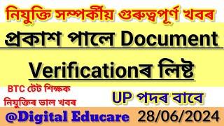 Document verification লিষ্ট প্ৰকাশ//LP UP tet recruitment 2024//btc tet recruitment//btc up//