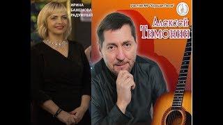 Презентация- 2019! НОВОЕ В ШАНСОНЕ-ИРИНА БАЖЕНОВА РАДУЖНЫЙ& АЛЕКСЕЙ ТИМОНИН ОМСК