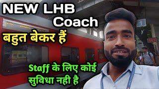 New LHB Coach | Staff के लिए कोई सुविधा नहीं है | Avii Vlogs |