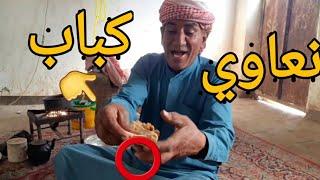 نعاوي سدو الباب ،كباب |صووت حزين خلف /نعي 