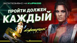 10 САМЫХ УДИВИТЕЛЬНЫХ Квестов в Cyberpunk 2077 [by Evoice Erebus]