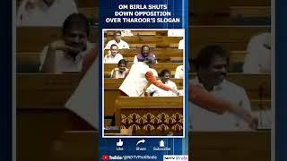 Om Birla Shuts Down Deepender Singh Hooda Over Shashi Tharoor's Oath Taking In Parliament