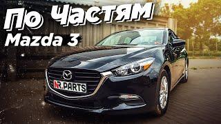 Mazda 3 - "По частям" стоимость запчастей в Украине. Сколько стоит восстановить битка из США?