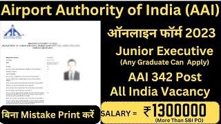 AAI Junior Executive Online Form 2023 Kaise Bhare | AAI Junior Executive Form Fill Up 2023 Apply Now