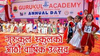 Anniversary of Gurukul Academy 2079 | Gurukul Academy Dang | गुरुकुल स्कुल | दाङ | Kuldip Nyaupane