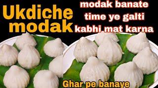 Ukadiche Modak EASY Recipe | How to Make Traditional Ukadiche Modak | Modak Recipe