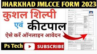 JHARKHAND JMLCCE FORM  KAISE BAHRE !! KITPAL FORM KAISE BHARE !! PS TECH !! JSSC JMLCEE