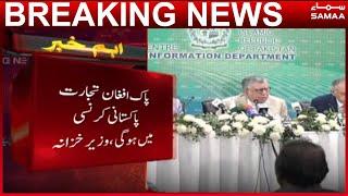 Pakistan aur Afghanistan kay darmiyan ab tijarat Pakistani currency main hogi - Breaking news