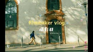 Day in the life of a Freelance Filmmaker I My first CINEMATIC VLOG, Japanese Film Style !