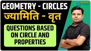 Circle Geometry Questions| for all Exams | Circles Geometry Video | Abhilakshya Academy