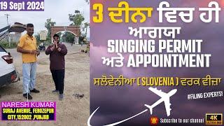 3 ਦੀਨਾ ਵਿਚ ਹੀ ਆਗਯਾ Siging Permit & Appointment | Naresh. k (Ferozepur) ਸਲੋਵੇਨੀਆ ਵਰਕ ਵੀਜ਼ਾ #slovenia