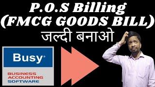 BUSY ACCOUNTING SOFTWARE | FMCG | BILLING  | POINT OF SALE | INVOICES | GST | POS | (DAY -11)