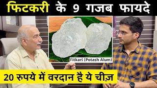 Fitkari ke fayde - फिटकरी के फायदे | 9 amazing benefits of Potash Alum | Himanshu Bhatt