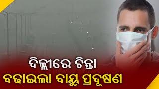 Bursting Firecrackers During Diwali Causes More Air Pollution In New Delhi || Kalinga TV