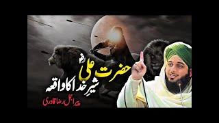 Heart touching bayan Ali R A Hazrat Ali ka bayan  Ajmal raza qadri2024