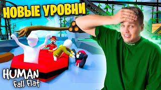 СУМАСШЕДШАЯ ИГРА ВЕРНУЛАСЬ! **новые уровни**