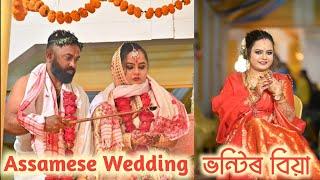 My Sister wedding Day।।Assamese Wedding।।Biya#vlog #wedding #biya