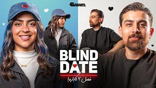 چالش دیت ناشناس پشت دیوار️ ‌Blind Date