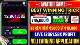 Aviator game tricks | aviator se paisa kaise kamaye | aviator game kaise khele | aviator game