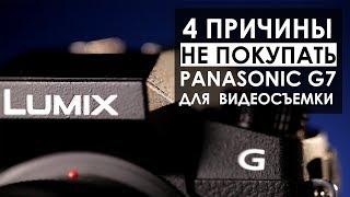 Камера Panasonic LUMIX g7 для видеосъемки в 2018 году. Не обзор, мнение.